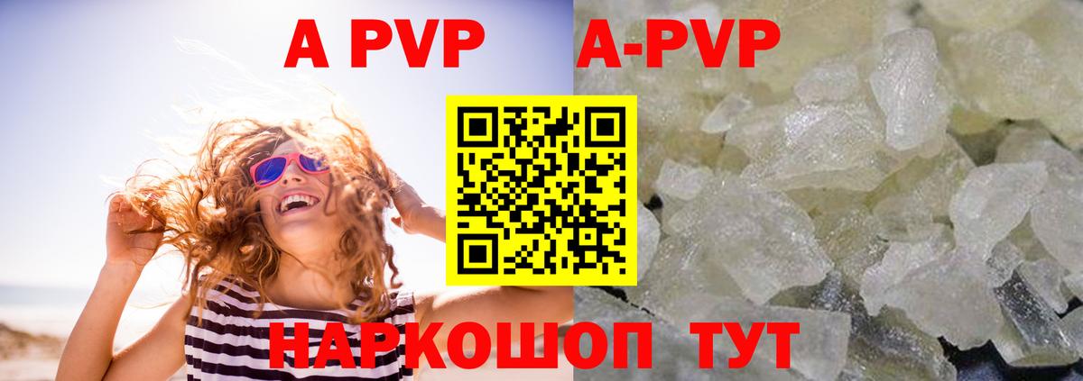 Камышин  APVP СК КРИС  Alpha PVP крисы CK  Вход с VPN  Альфа ПВП VHQ 