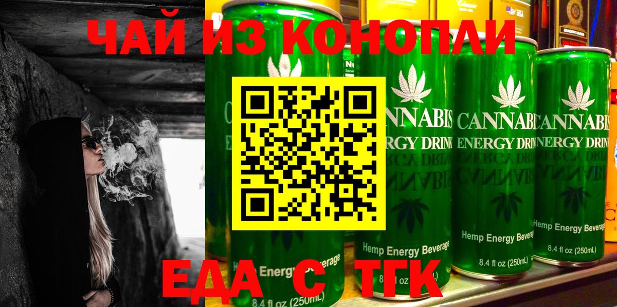 Canna-Cookies марихуана  Вход с VPN  Камышин 