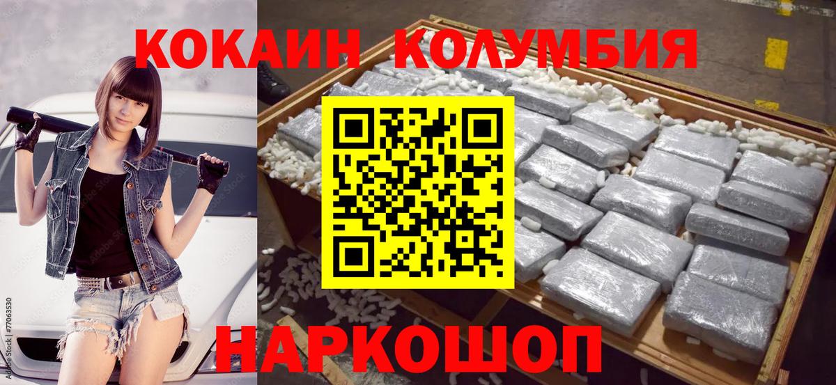 Cocaine Боливия Камышин