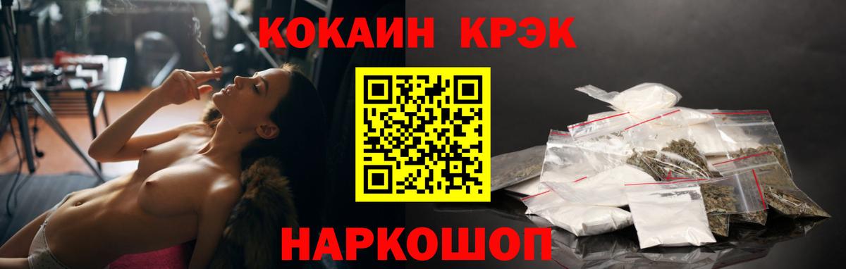 Кокаин Эквадор  КОКАИН  Камышин  Cocaine 97%  Вход с VPN 