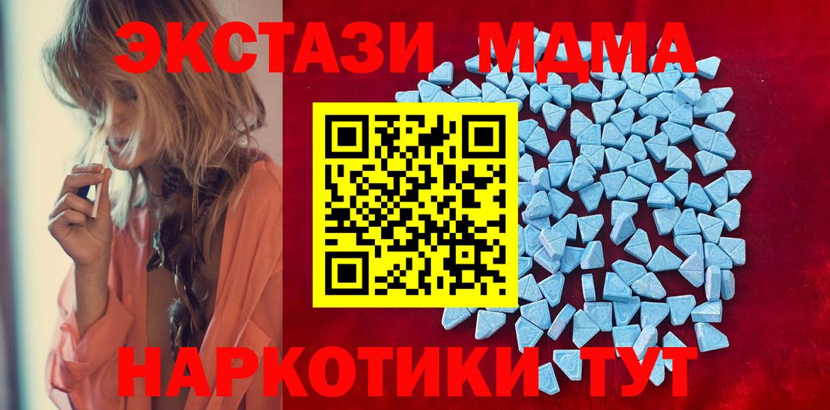 Экстази  Вход с VPN  Камышин  Ecstasy 300 mg  Ecstasy 280 MDMA 