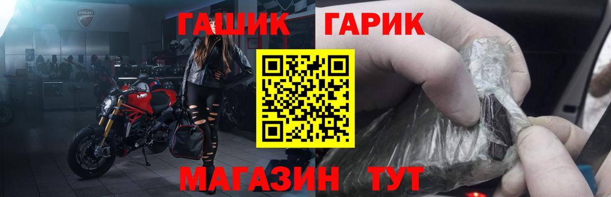 ГАШ Cannabis  ГАШ убойный  Камышин  как найти закладки  Вход с VPN 