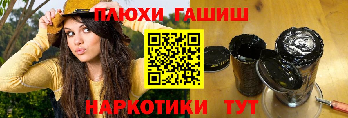 Гашиш VHQ Камышин