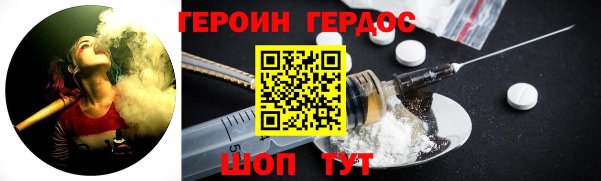 Героин Афган  Вход с VPN  ГЕРОИН  Камышин 