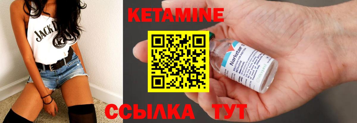 Кетамин ketamine  КЕТАМИН VHQ  Камышин  Вход с VPN 