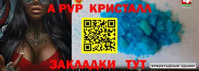 ALPHA-PVP Ливны