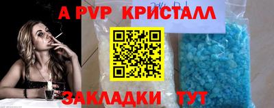 ALPHA-PVP Ливны