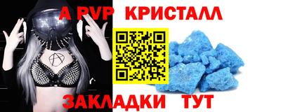 ALPHA-PVP Ливны