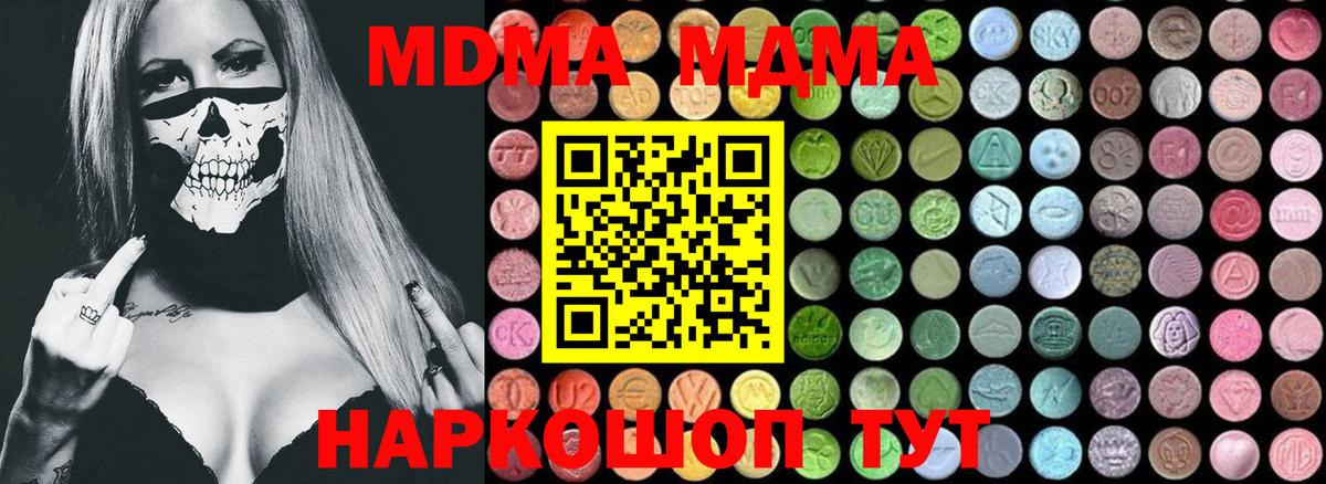 MDMA Molly  Вход с VPN  МДМА молли  Камышин 