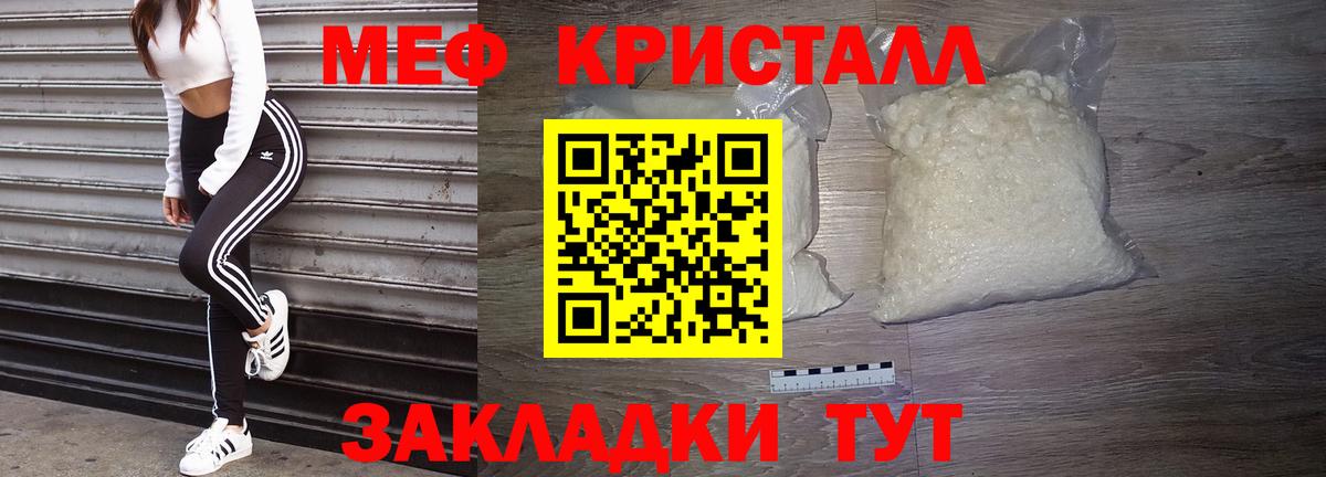Меф  Мефедрон mephedrone  Вход с VPN  Камышин 