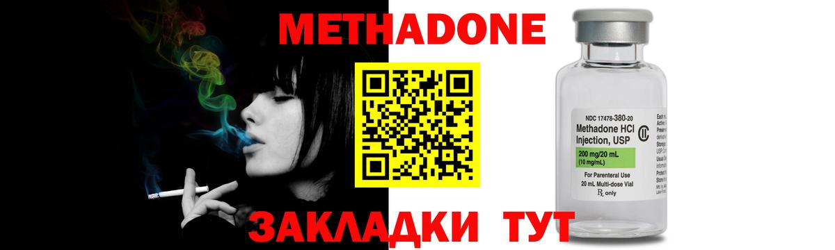 МЕТАДОН белоснежный  Вход с VPN  МЕТАДОН мёд  Камышин 