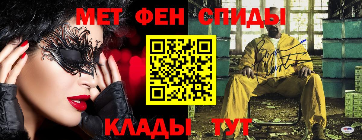 Камышин  МЕТАМФЕТАМИН Декстрометамфетамин 99.9%  Вход с VPN 