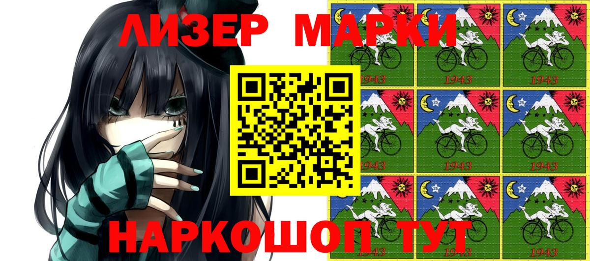 Марки 25I-NBOMe 1,5мг  Вход с VPN  Камышин  Марки NBOMe  Марки 25I-NBOMe 1,5мг 