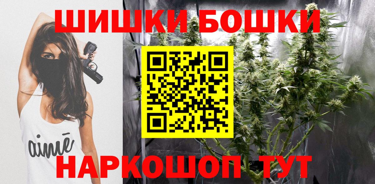 Бошки Шишки индика Камышин